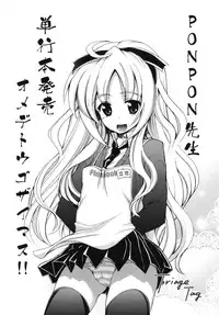 [PONPON] Hibernation!