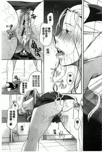 [Itou Ei] Hana no Saezuri [Chinese]