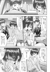 COMIC Momohime 2007-03