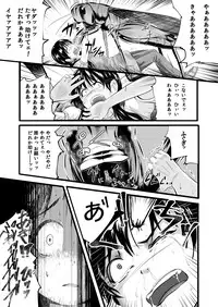 [Ryona's Station (YOSHITORA)] Brain Eater 3 [Digital]