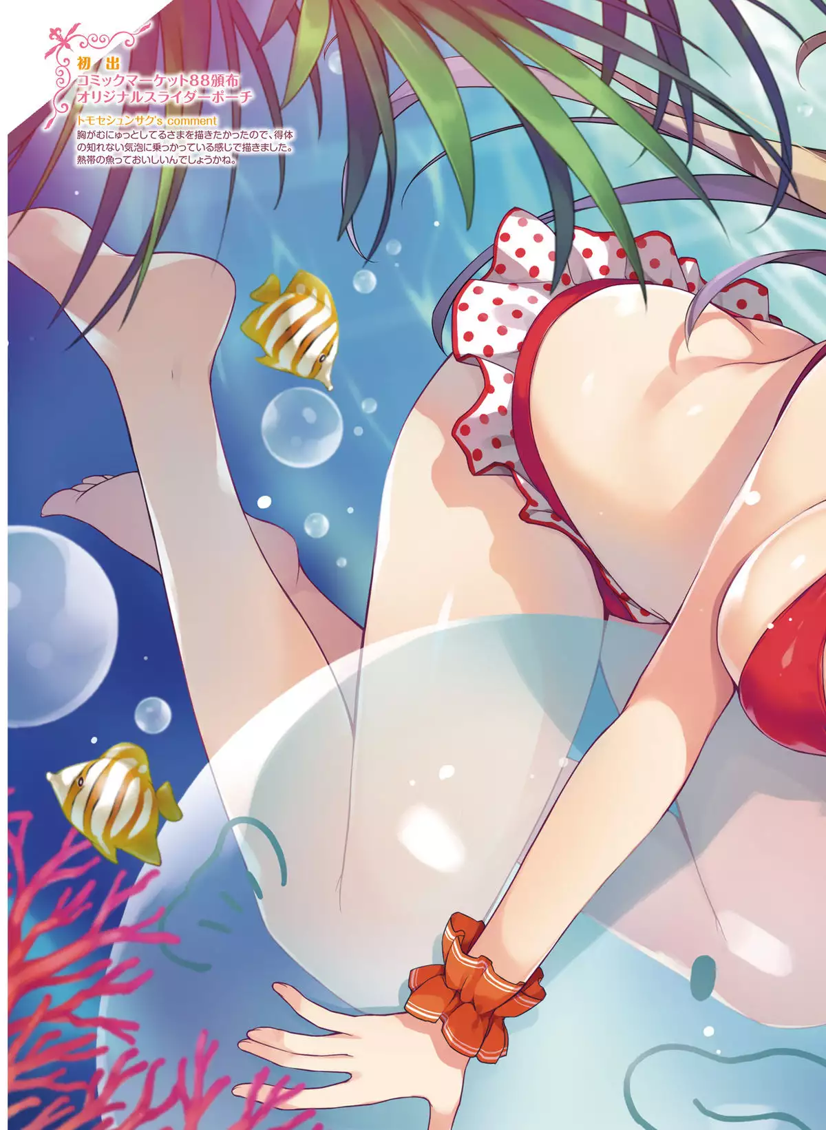 Dengeki Moeoh 2016-04