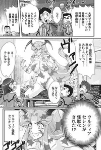 [Kamitou Masaki] Kagaku tokunyū-tai Ultra Mari