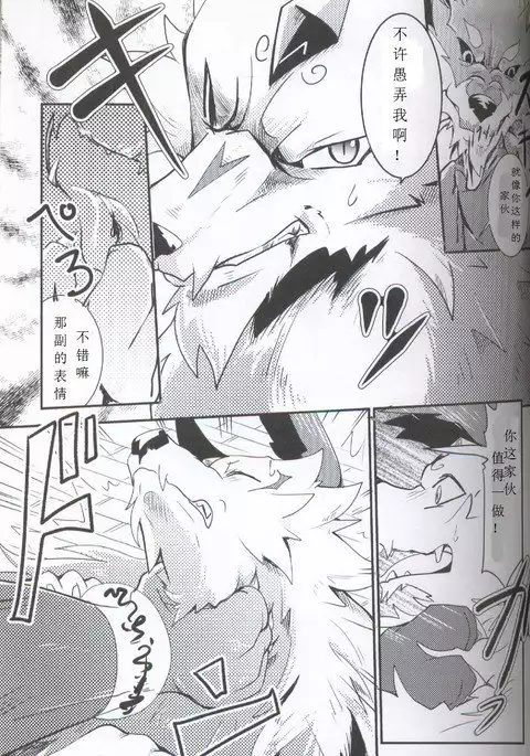 Yami ni Ochiru Hikari