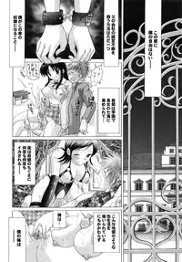 [Yuzupon] Shimai no Kaikata