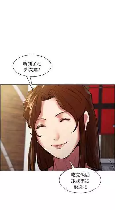 岳母家的刺激生活 1-50