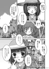 [Anthology] PLUM LS Vol.4