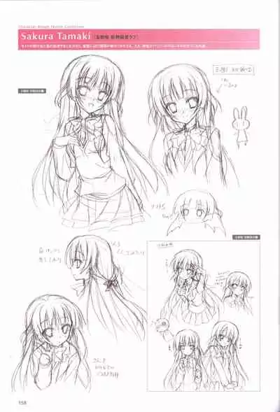 Hatsuyuki Sakura Visual Fanbook