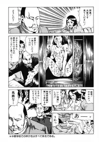 [Kago Shintarou] Kagayake! Dai Toua Kyouei Ken