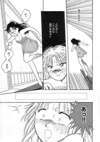 [Tonami Muka] Shoujo no Tekiou to Housan