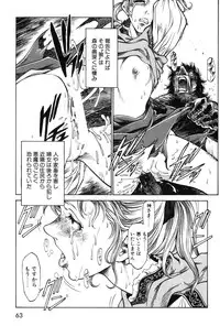 [Azuma Kenji] Dark Age