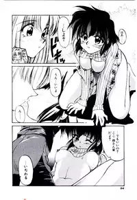 [Kudou Kiyomasa] Minna Ai no Sei Ne