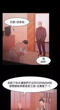 [Black October] Looser Ch.1~23 [Chinese]中文