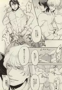 [MagMozzo (Hazama)] HO (TIGER & BUNNY)