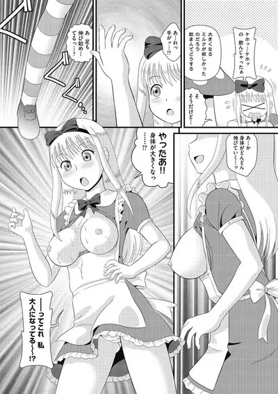 Mou... Shekkushu Shinairee...