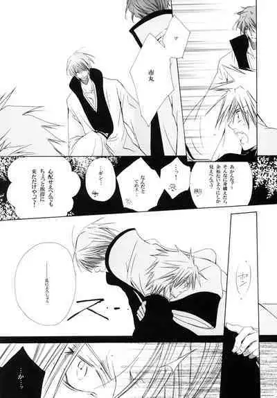 AISIRO Soushuuhen III