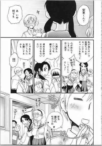 Issho ni Kurasu Tame no Yakusoku o Itsuka Vol 1