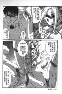 [Yuuki] Realize [Chinese]