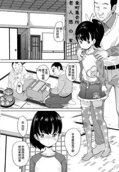 Nozoku Hito, Nozokareru Hito 2