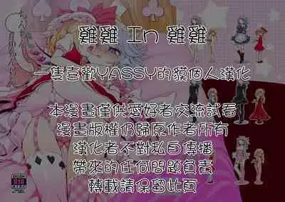 Chinchin in Chinchin