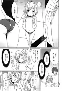 [Kusano Yuu] Zenkai Roshutsu Shoujo