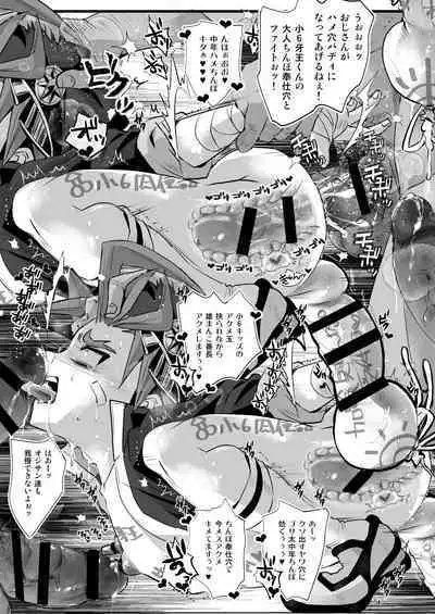 [Atelier Dr.HEAD'S (Katou Chakichi)] Omae no Chinpo Shiyou Kinshi na? [Digital]