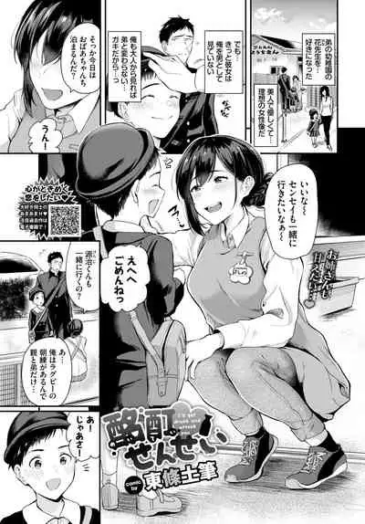 COMIC BAVEL 2022-05 [Digital]