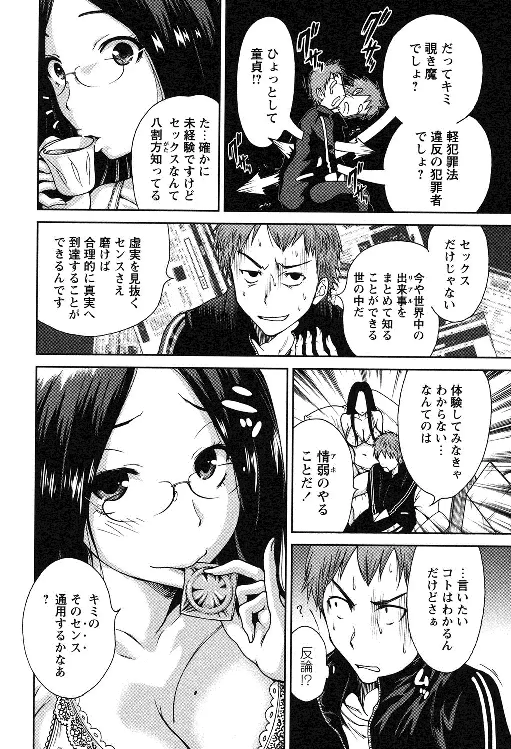 Mainichi ga Sounyuubi - Every Day is Sex Day