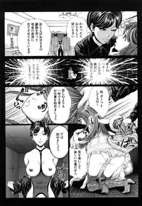 [Persona] Dorei Shoujo