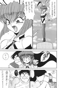 (C49) [Moriman Sho-Ten (Various)] KATZE 12 (Various)