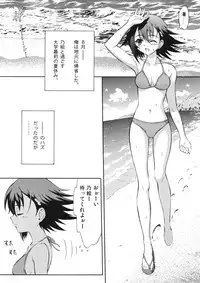 (C74) [GUST (Harukaze Soyogu)] Tenshi no Namida 2 (True Tears)