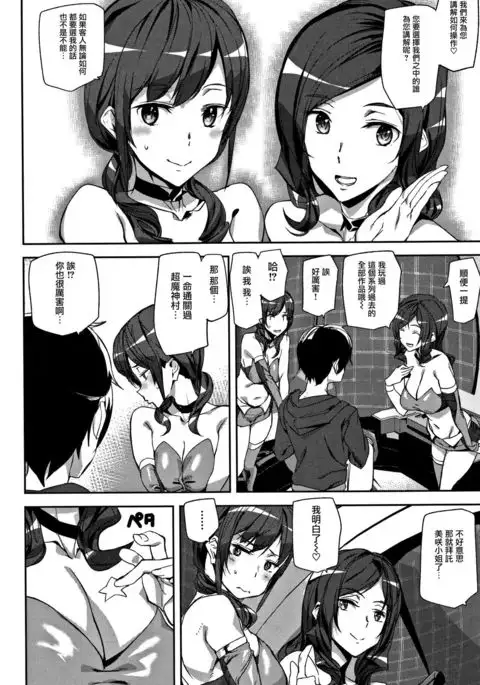 Honey Service Ch.1-3