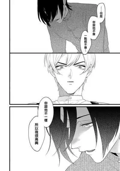 [Miyako] Mazu no Hoshikuzu | 魔都的星尘 act.4-6 [Chinese] [Digital]