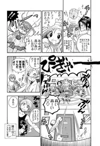 [Azuma Tesshin] Motokano 1