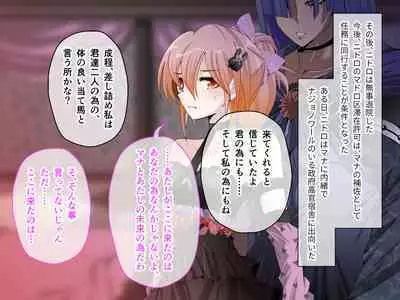 C.U nitoronyiru CG novel 2