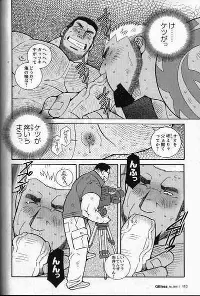 Nonke AV Danyuu Mukai Gennosuke no Baai