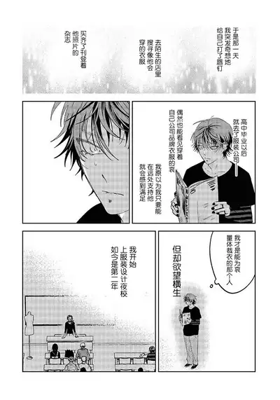 PUNKS TRIANGLE | 朋克三角 1-3