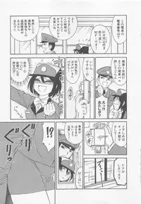 [Charlie Nishinaka] Shuppatsu Shinko