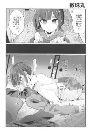 chibiiyashitowakuminhatsukaiyo