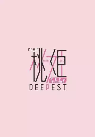 COMIC Momohime DEEPEST Vol. 003