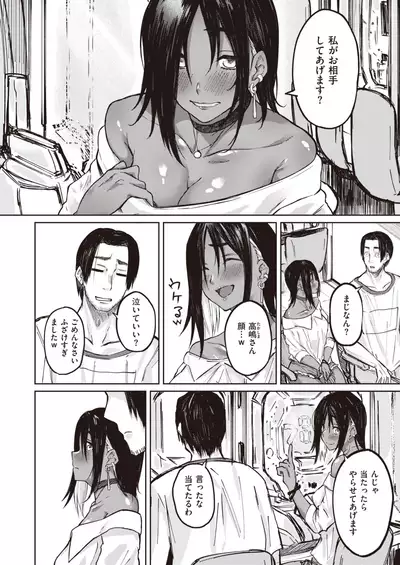 COMIC Shitsurakuten 2021-08