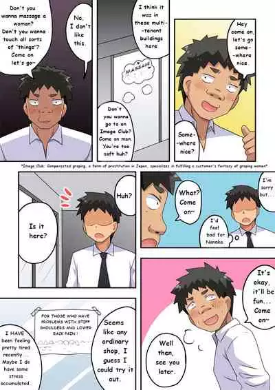 Niizuma Nanaka no Roshutsu M