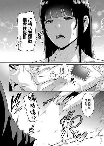 Shin Tomodachi no Hahaoya Ch. 5