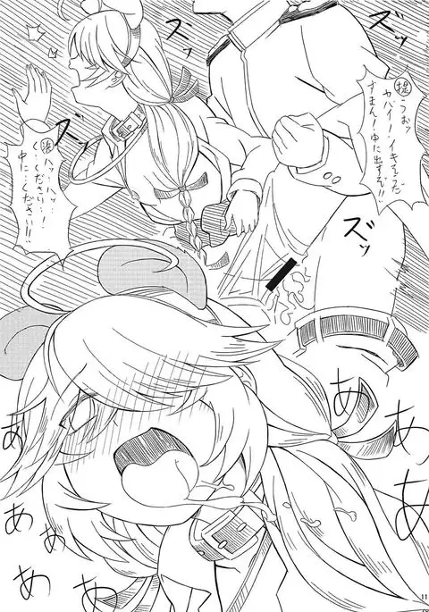 Wanko Play Hamanami-san