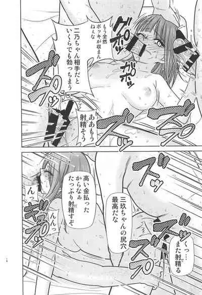 Gotoubun no Seidorei ∬