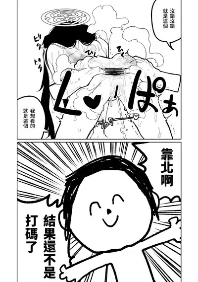 Sore mo Shikatanai desu ne | 這也是沒辦法的事嘛!