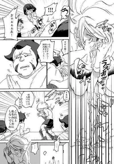 Uchuujin no Tsukuri Kata