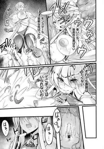 Sen Otome to Rabbit Hole