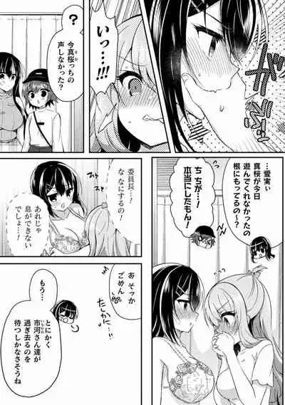 Yuri Love Slave: Futari dake no Houkago chapter 4