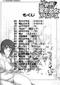 (C84) [Bronco Hitoritabi (Various)] Daikangi! Aiyu Shoujo All Stars (Precure Series)