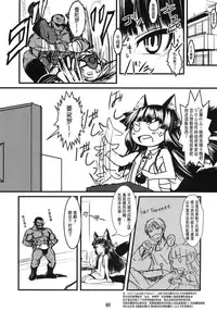 (C78) [Tanmatsu Ijou (BadHanD)] Genko no Ori Sono Ni [Chinese] [淫笑个人汉化]